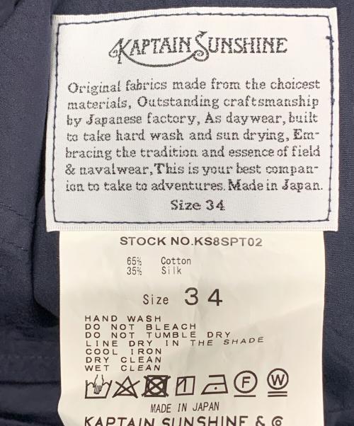 KAPTAIN SUNSHINE（キャプテンサンシャイン）KAPTAIN SUNSHINE (キャプテンサンシャイン) Naval Wrap Trousers ネイビー サイズ:34の古着・服飾アイテム