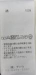 中古・古着 ato (アトウ) AM20C-T03　BOX PLEATS T-SHIRT ブラック サイズ:48：6000円