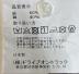 中古・古着 A vontade (アボンタージ) リネン混オープンカラーシャツ ホワイト サイズ:M：5000円
