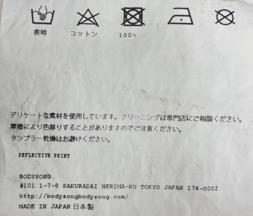 bodysong.（ボディソング）bodysong. (ボディソング) 半袖カットソー スカイブルー サイズ:Lの古着・服飾アイテム