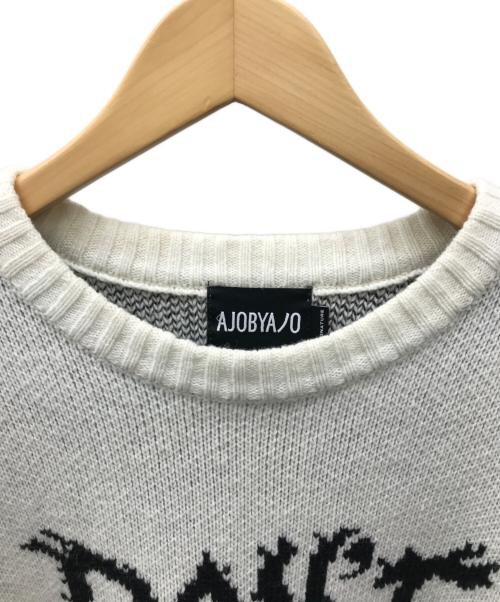 AJOBYAJO（アジョバイアジョ）AJOBYAJO (アジョバイアジョ) ニット ホワイト サイズ:-の古着・服飾アイテム