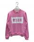 MSGM（エムエスジーエム）の古着「ビックロゴスウェット」｜ピンク