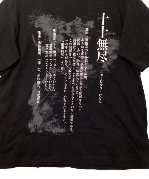 YOHJI YAMAMOTO（ヨウジヤマモト）YOHJI YAMAMOTO (ヨウジヤマモト) プリントTシャツ ブラック サイズ:3の古着・服飾アイテム