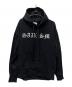 KIDILL（キディル）の古着「プルオーバーパーカー」｜ブラック