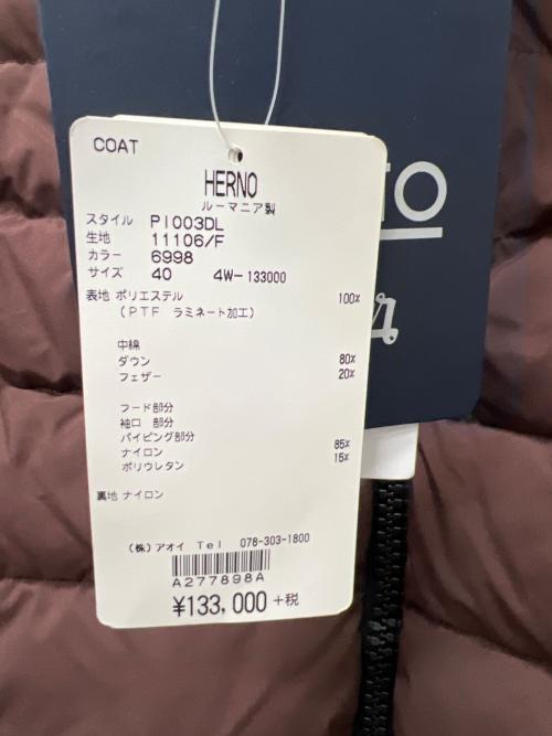 HERNO（ヘルノ）HERNO (ヘルノ) ダウンコート ブラウン サイズ:４０の古着・服飾アイテム