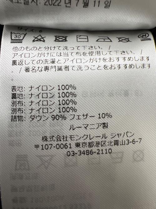 MONCLER（モンクレール）MONCLER (モンクレール) ダウンジャケット ネイビー サイズ:６の古着・服飾アイテム