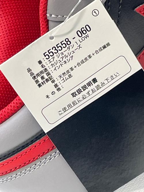 NIKE（ナイキ）NIKE (ナイキ) AIR JORDAN 1 LOW グレー×ブラック サイズ:cm27.5の古着・服飾アイテム