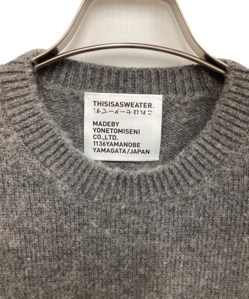 Yonetomi（ヨネトミ）Yonetomi (ヨネトミ) A SWEATER IS ORDINARY（セーターはふつうのもの。） グレー サイズ:2の古着・服飾アイテム