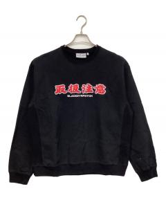 中古・古着通販】PHENOMENON (フェノメノン) クルーネックスウェット