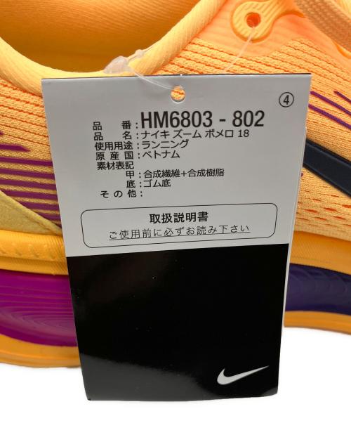 NIKE（ナイキ）NIKE (ナイキ) スニーカー Vomero 18 オレンジ サイズ:cm 28の古着・服飾アイテム