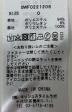 中古・古着 Snidel (スナイデル) SWF0221208　デコルテオープンワンピース ラベンダー：6000円