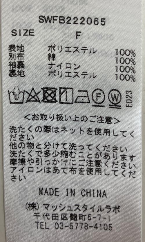 Snidel（スナイデル）Snidel (スナイデル) SWFB222065　コルセットドッキングブラウス モカ サイズ:Fの古着・服飾アイテム