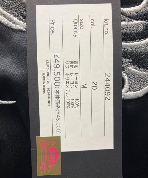 ONE PIECE（ワンピース）ONE PIECE (ワンピース) 絡繰魂 (カラクリダマシイ) スカジャン ブラック サイズ:Mの古着・服飾アイテム