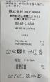 中古・古着 UNITED TOKYO (ユナイテッドトーキョー) 132202008　半袖シャツ ネイビー サイズ:2：4000円