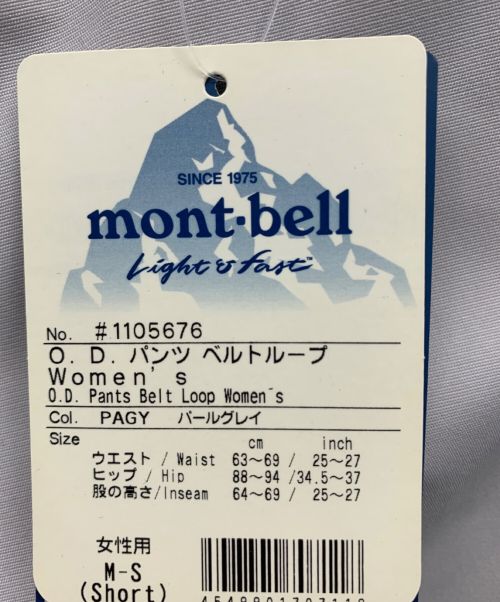 mont-bell（モンベル）mont-bell (モンベル) O.D.パンツ ベルトループ パールグレイ サイズ:M‐S 未使用品の古着・服飾アイテム