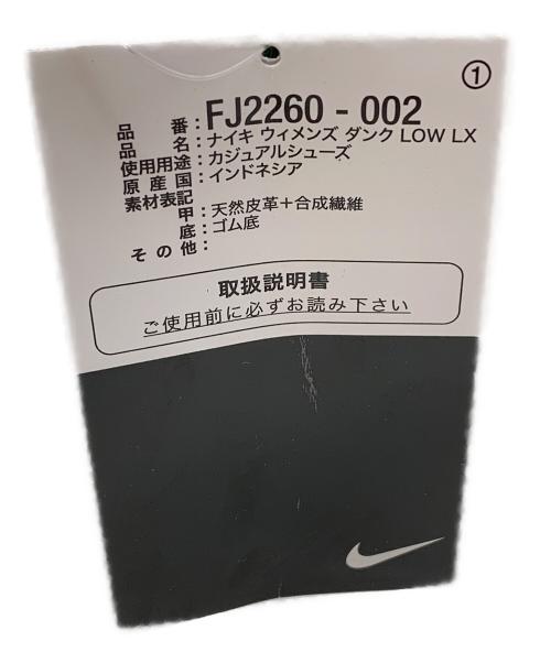 NIKE（ナイキ）NIKE (ナイキ) ダンク ロー LX ホワイト×グリーン サイズ:28.5 未使用品の古着・服飾アイテム