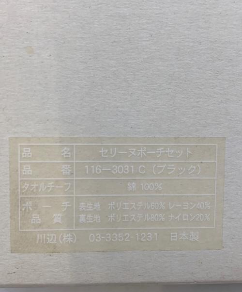 CELINE（セリーヌ）CELINE (セリーヌ) タオルポーチセット 未使用品の古着・服飾アイテム