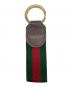 GUCCI (グッチ) オフィディアキーチェーン：12000円