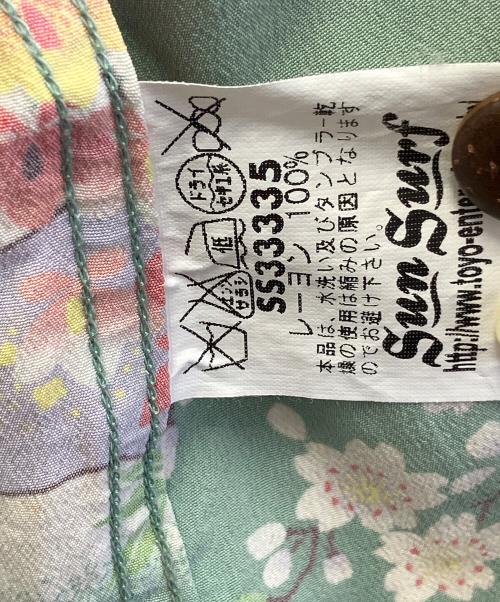 Sun Surf（サンサーフ）Sun Surf (サンサーフ) 半袖シャツ ピンク×グリーン サイズ:Mの古着・服飾アイテム