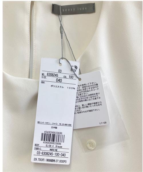 theory luxe（セオリーリュクス）theory luxe (セオリーリュクス) 長袖ブラウス ベージュ サイズ:40の古着・服飾アイテム