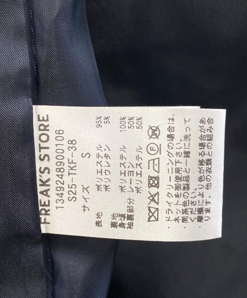 FREAK'S STORE（フリークスストア）FREAK'S STORE (フリークスストア) 紺ブレザージャケットセットアップ ネイビー サイズ:S 未使用品の古着・服飾アイテム