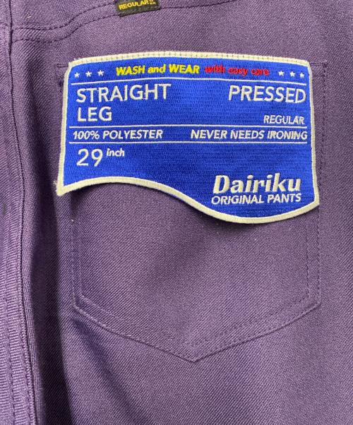 DAIRIKU（ダイリク）DAIRIKU (ダイリク) スラックス パープル サイズ:73.5cmの古着・服飾アイテム