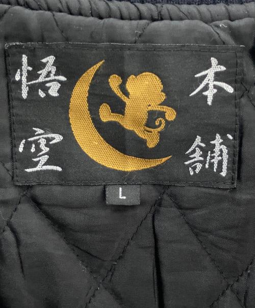 悟空本舗（ゴクウホンポ）悟空本舗 (ゴクウホンポ) スタジャン ホワイト×ネイビー サイズ:Lの古着・服飾アイテム