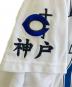 中古・古着 MIZUNO (ミズノ) 神戸智弁 ベースボールシャツ ホワイト×ブラック サイズ:L：8000円
