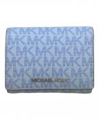 MICHAEL KORSマイケルコース）の古着「MICHAEL KORS　スカイブルー　コンパクトウォレット」｜スカイブルー