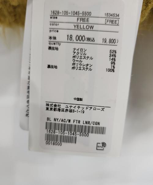 BEAUTY&YOUTH UNITED ARROWS（ビューティーアンドユースユナイテッドアローズ）BEAUTY&YOUTH UNITED ARROWS (ビューティーアンドユースユナイテッドアローズ) フェザーニット ライナーカーディガン イエロー サイズ:Freeの古着・服飾アイテム