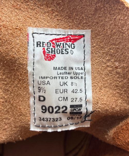 RED WING（レッドウィング）RED WING (レッドウィング) ベックマンブーツ ブラウン サイズ:9 1/2の古着・服飾アイテム