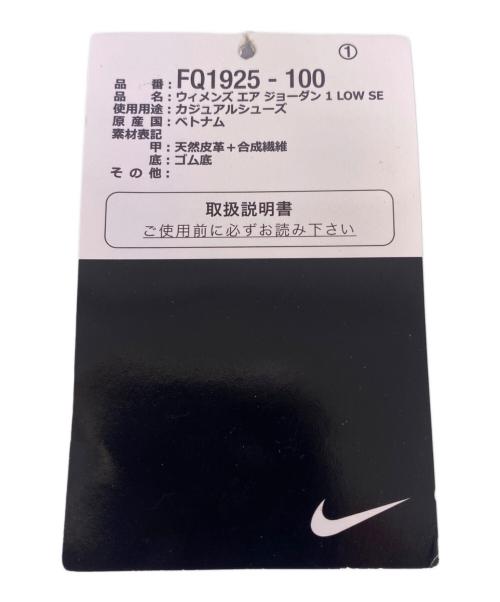 NIKE（ナイキ）NIKE (ナイキ) WMNS AIR JORDAN 1 LOW SE クリーム×ピンク サイズ:28.5㎝の古着・服飾アイテム