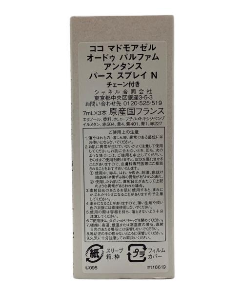 CHANEL（シャネル）CHANEL (シャネル) オードパルファム ココ マドモアゼル 未使用品の古着・服飾アイテム