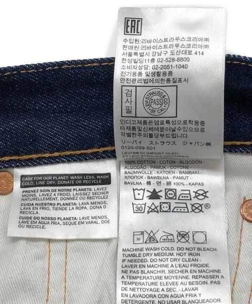LEVI'S（リーバイス）LEVI'S (リーバイス) 501セルビッチデニムパンツ ネイビー サイズ:SIZE 76cm (W30)の古着・服飾アイテム