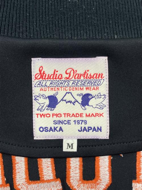 STUDIO D'ARTISAN（ステュディオダルチザン）STUDIO D'ARTISAN (ステュディオダルチザン) トラックジャケット ネイビー サイズ:Ｍの古着・服飾アイテム