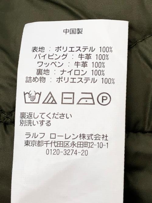 POLO RALPH LAUREN（ポロ・ラルフローレン）POLO RALPH LAUREN (ポロ・ラルフローレン) キルティングジャケット グリーン サイズ:Lの古着・服飾アイテム