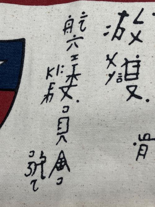 AVIREX（アヴィレックス）AVIREX (アヴィレックス) フライトジャケット　50th ANNIVERSARY ブラック サイズ:XLの古着・服飾アイテム