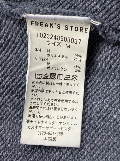 FREAK'S STORE（フリークスストア）FREAK'S STORE (フリークスストア) ダメージ加工スウェット ネイビー サイズ:Ｍの古着・服飾アイテム