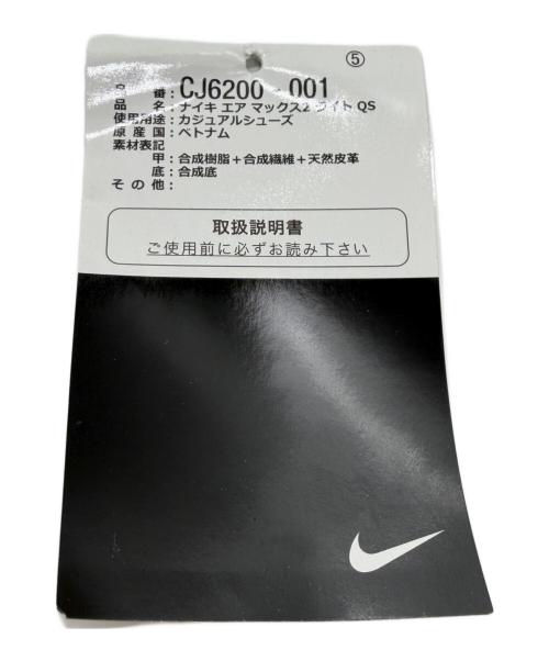 NIKE（ナイキ）NIKE (ナイキ) atmos (アトモス) 	Air Max 2 Light 