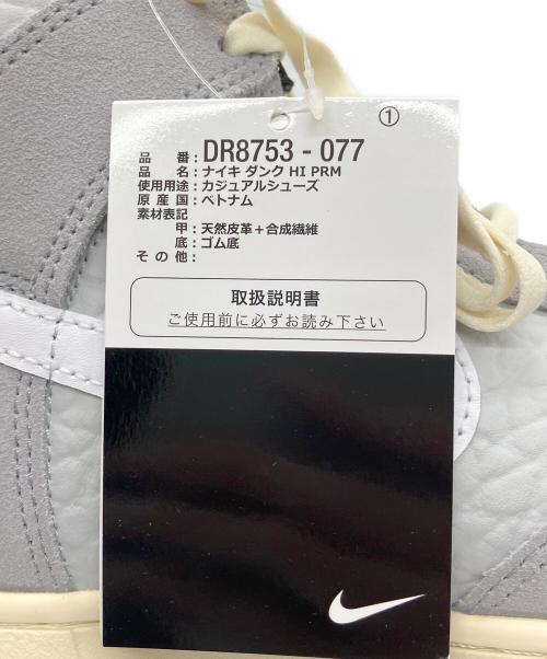 NIKE（ナイキ）NIKE (ナイキ) ハイカットスニーカー　NIKE DUNK HI PRM（ナイキ ダンク ハイ プレミアム） ライトグレー サイズ:26cmの古着・服飾アイテム
