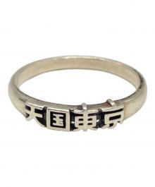 WACOMARIA（ワコマリア）の古着「シルバーリング」