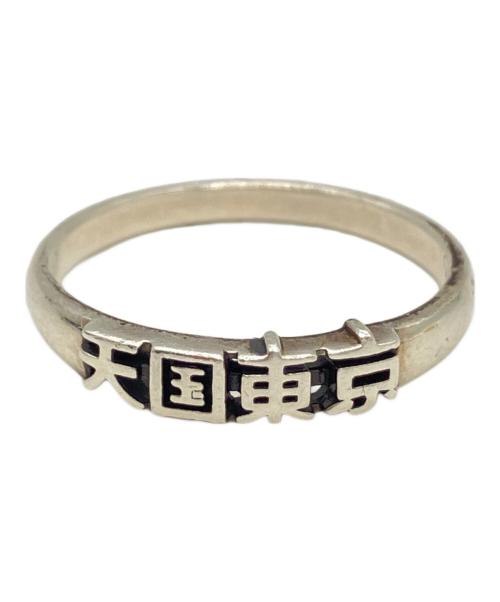 WACOMARIA（ワコマリア）WACOMARIA (ワコマリア) シルバーリング サイズ:19号の古着・服飾アイテム