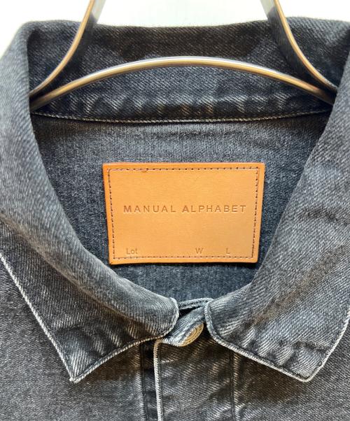 Manual Alphabet（マニュアル アルファベット）Manual Alphabet (マニュアル アルファベット) デニムジャケット ブラック サイズ:3の古着・服飾アイテム