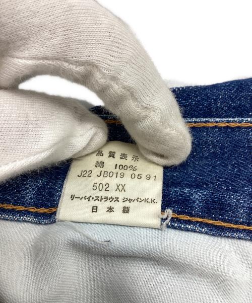 LEVI'S（リーバイス）LEVI'S (リーバイス) 502XXデニムパンツ ブルー サイズ:W28×L33の古着・服飾アイテム