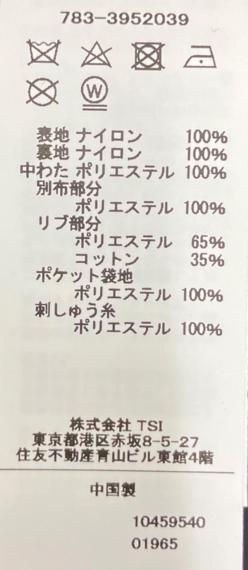 AVIREX（アヴィレックス）AVIREX (アヴィレックス) 783-3952039　中綿ジャケット ブルー サイズ:Lの古着・服飾アイテム