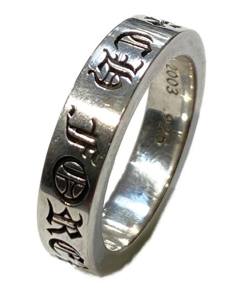 CHROME HEARTS（クロムハーツ）CHROME HEARTS (クロムハーツ) スペーサーリング フォーエバー サイズ:24号の古着・服飾アイテム