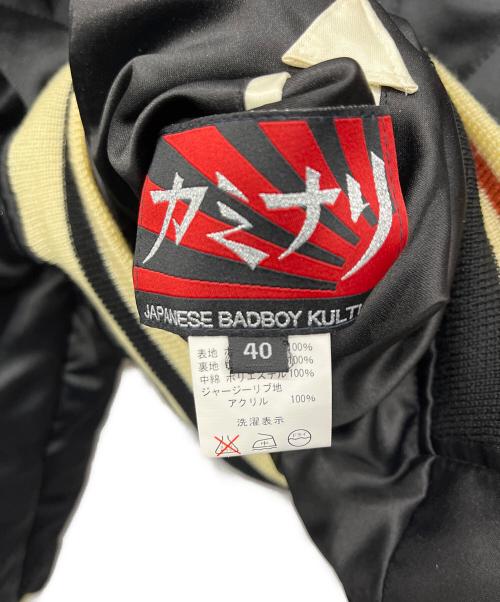 スカジャン（スカジャン）スカジャン (スカジャン) スカジャン ブラック サイズ:40の古着・服飾アイテム