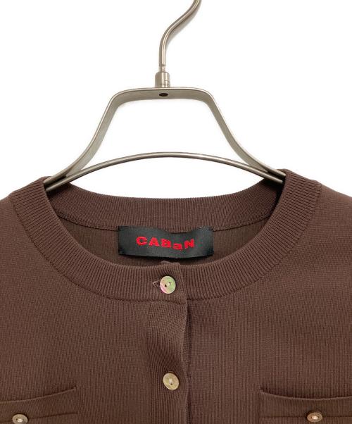 CABAN（キャバン）CABAN (キャバン) 薄手カーディガン ブラウン サイズ:Sの古着・服飾アイテム