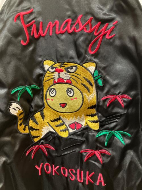 Funassyland（フナッシーランド）Funassyland (フナッシーランド) スカジャン ブラック サイズ:Lの古着・服飾アイテム