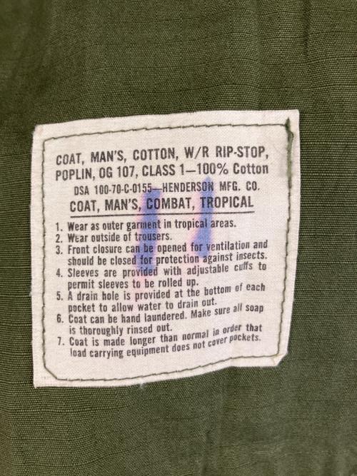 U.S.ARMY（ユーエスアーミー）U.S.ARMY (ユーエスアーミー) Jungle fatigue jacket カーキ サイズ:MEDIUMの古着・服飾アイテム